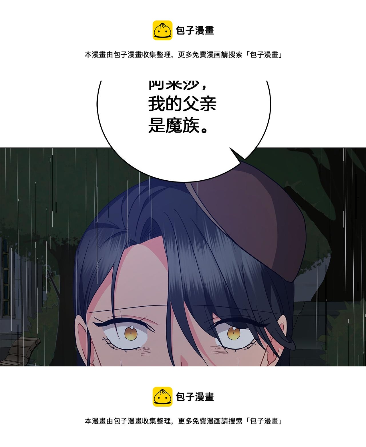 第70话 弃我而去(1/6)-第70话