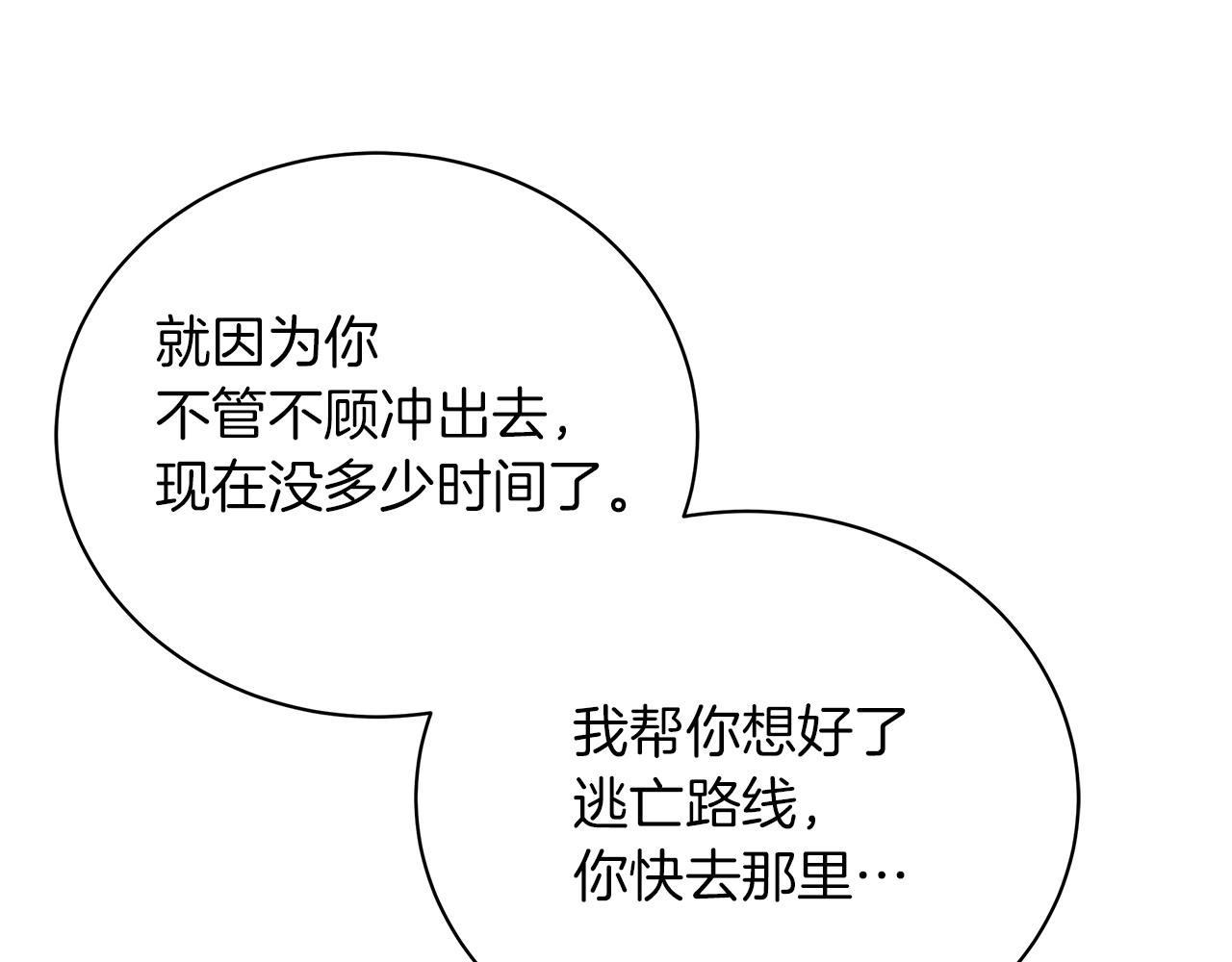 第74话 正面迎击(1/6)-第74话