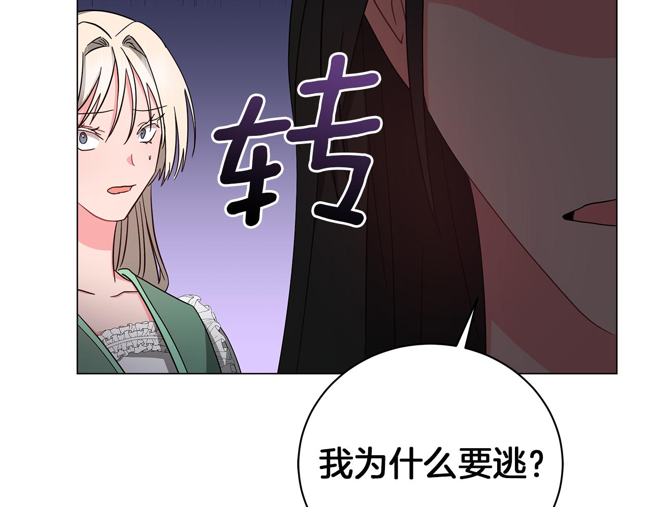 第74话 正面迎击(1/6)-第74话