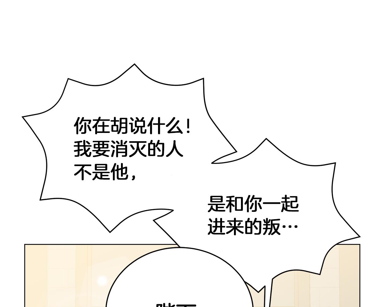 第76话 帝国来袭(1/6)-第76话