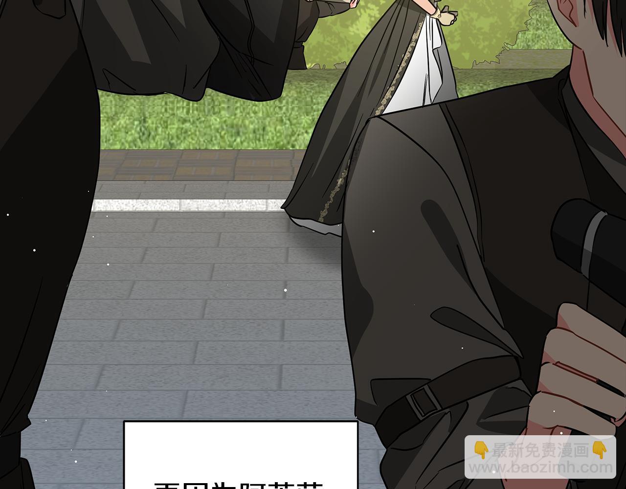 完结话 野兽可不轻易放手(1/6)-第80话