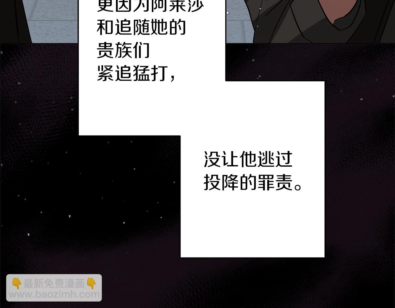 完结话 野兽可不轻易放手(1/6)-第80话