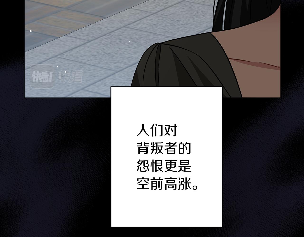 完结话 野兽可不轻易放手(1/6)-第80话