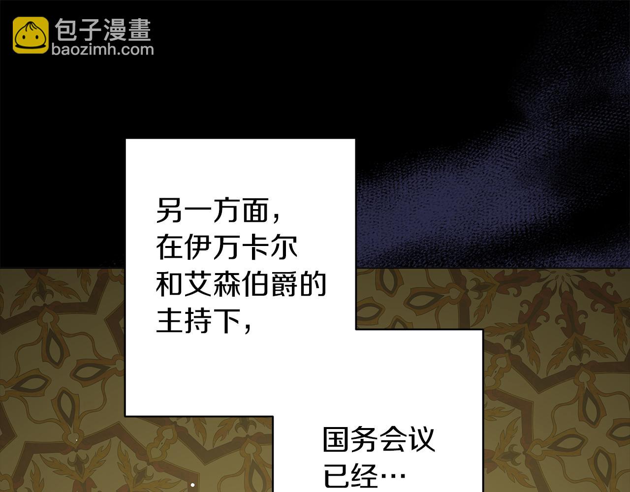 完结话 野兽可不轻易放手(1/6)-第80话