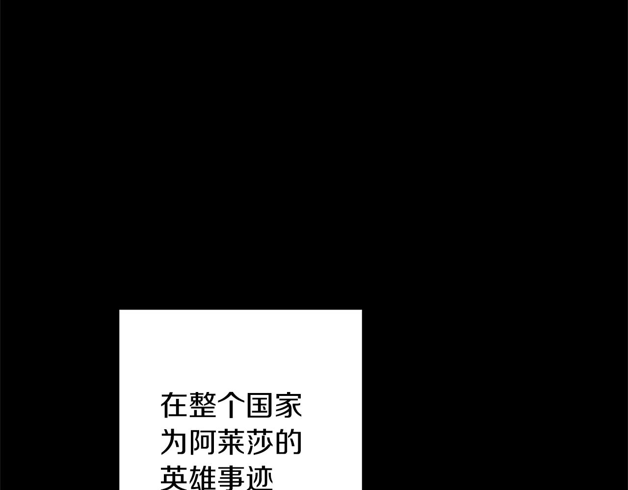 完结话 野兽可不轻易放手(1/6)-第80话