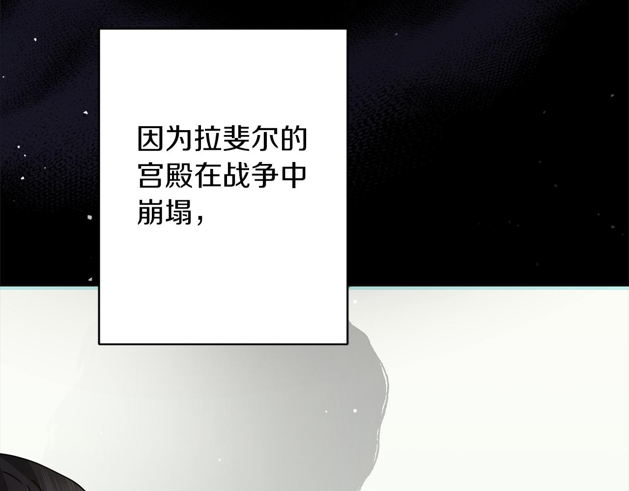 美男和野獸 - 完結話 野獸可不輕易放手(1/6) - 1