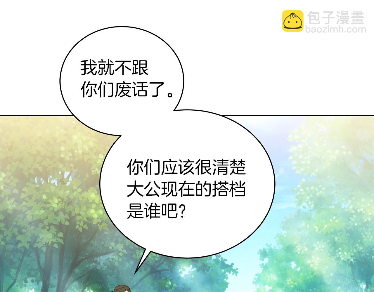 第10话 危机(1/3)-第10话