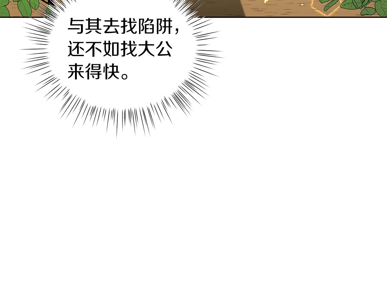 第10话 危机(1/3)-第10话