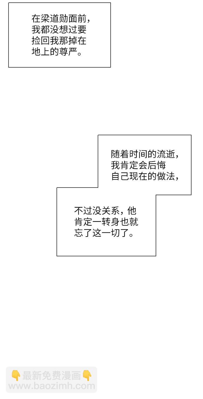美男圖鑑 - 第12話(1/2) - 6