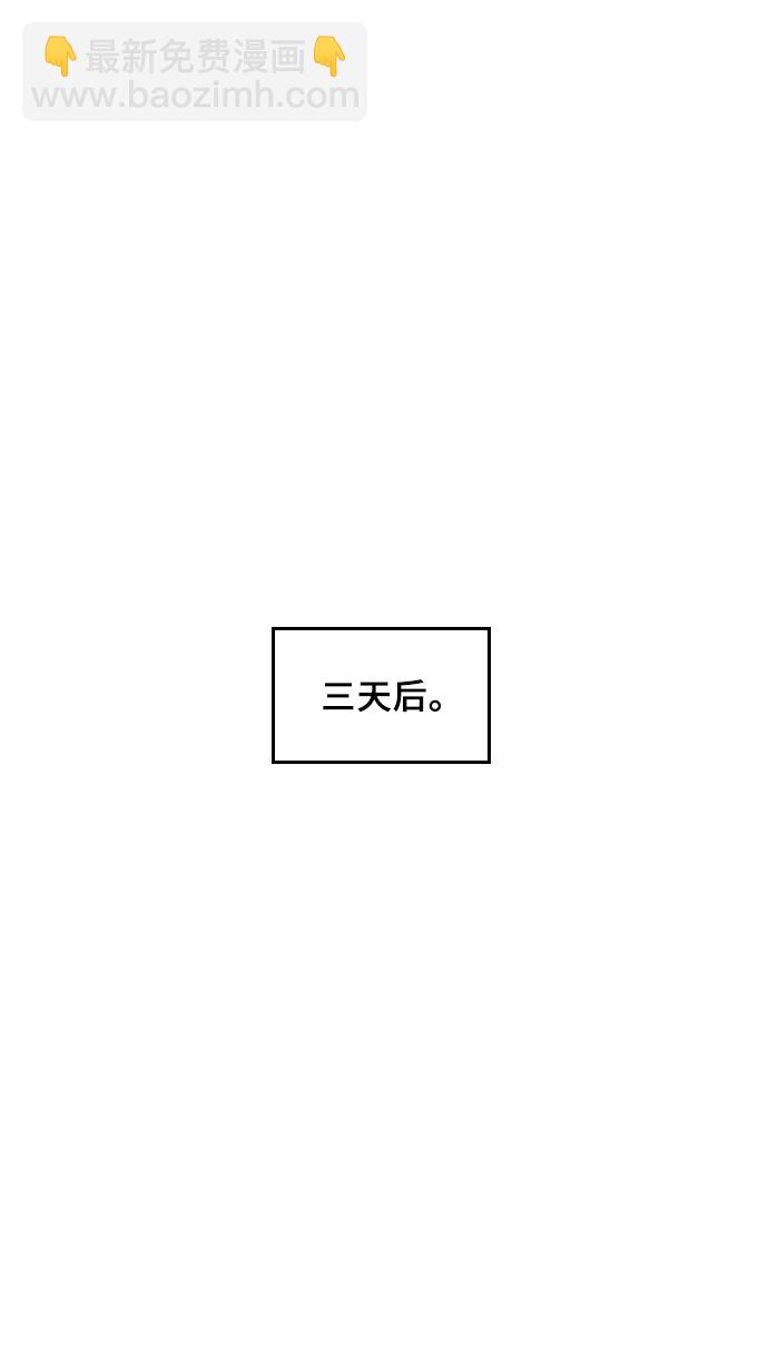 美男圖鑑 - 第4話(2/2) - 4