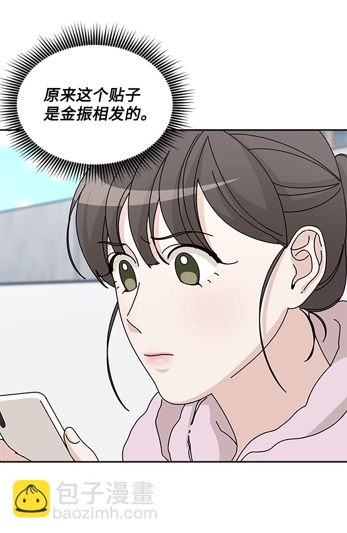 美男圖鑑 - 第34話(1/3) - 6