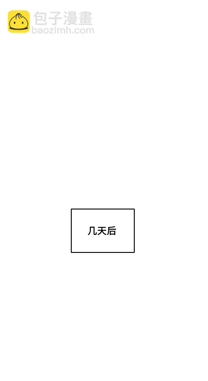 美男圖鑑 - 第34話(1/3) - 5