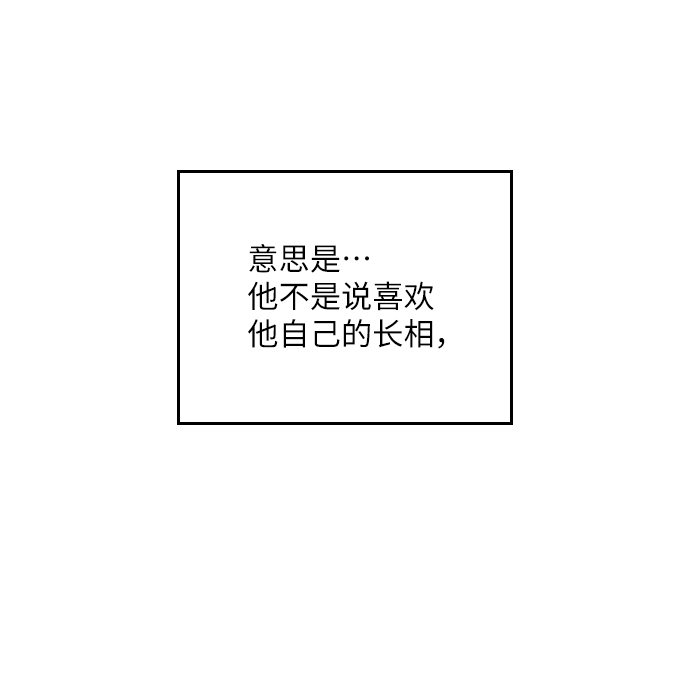 美男圖鑑 - 第34話(2/3) - 5