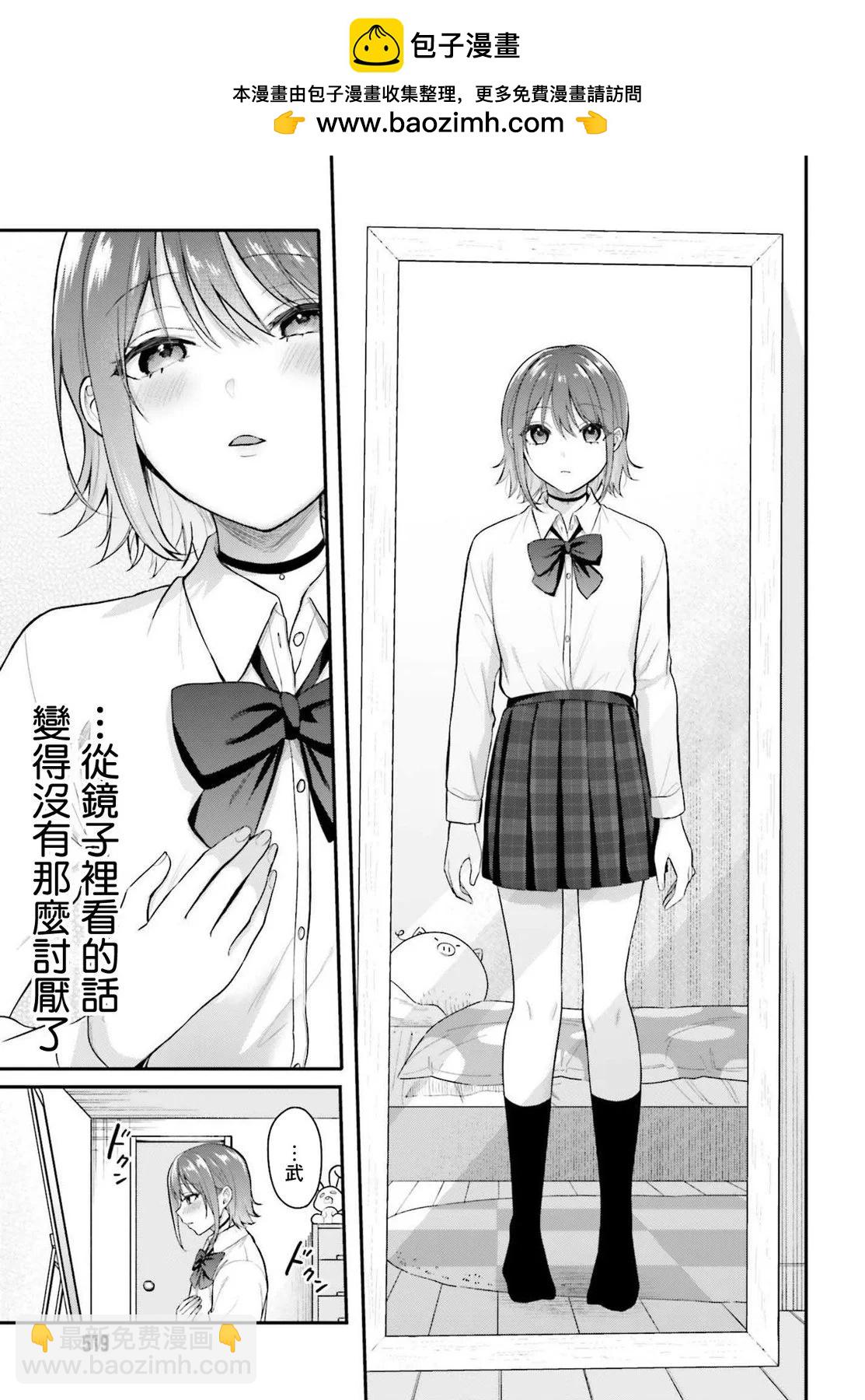 沒能成爲冒險者的我、竟然用技能“胸部矯正” 幫助了那個煩惱的女生！？ - 第02話 - 3
