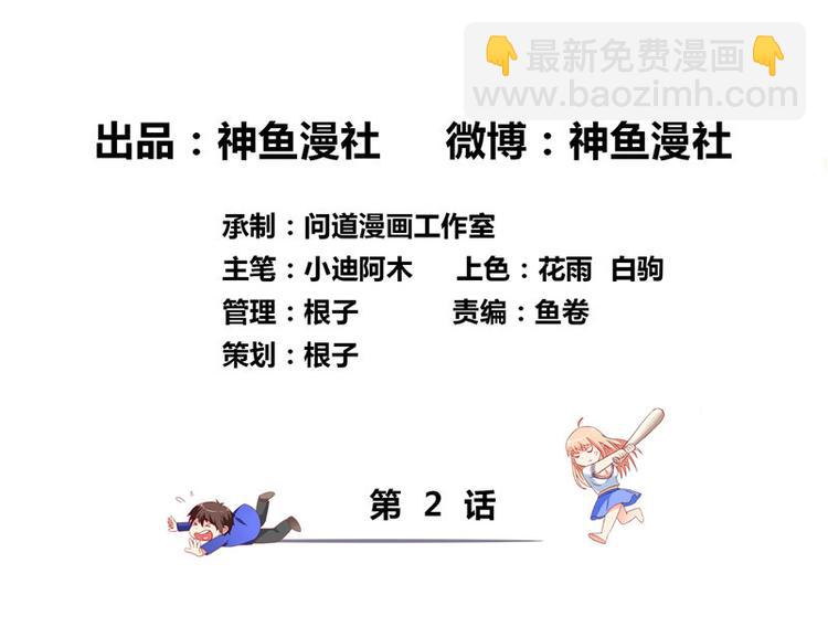 第2话 遭遇女僵尸-第2话