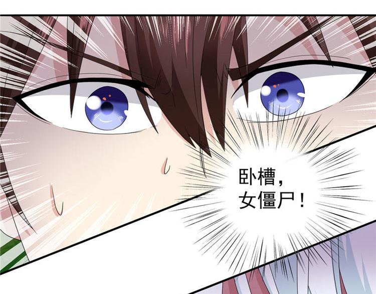 第2话 遭遇女僵尸-第2话