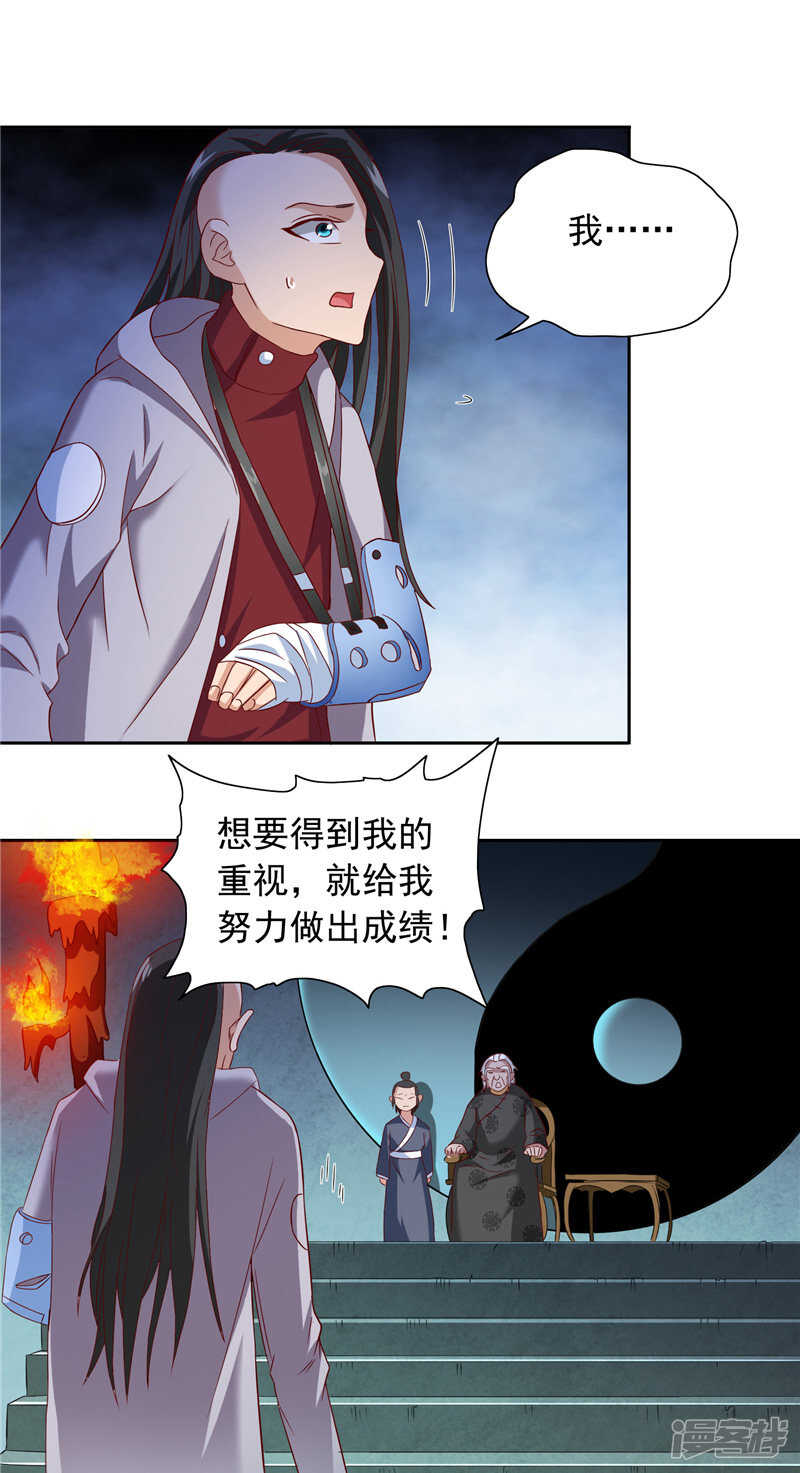 第102话 大小姐的愤怒-第102话