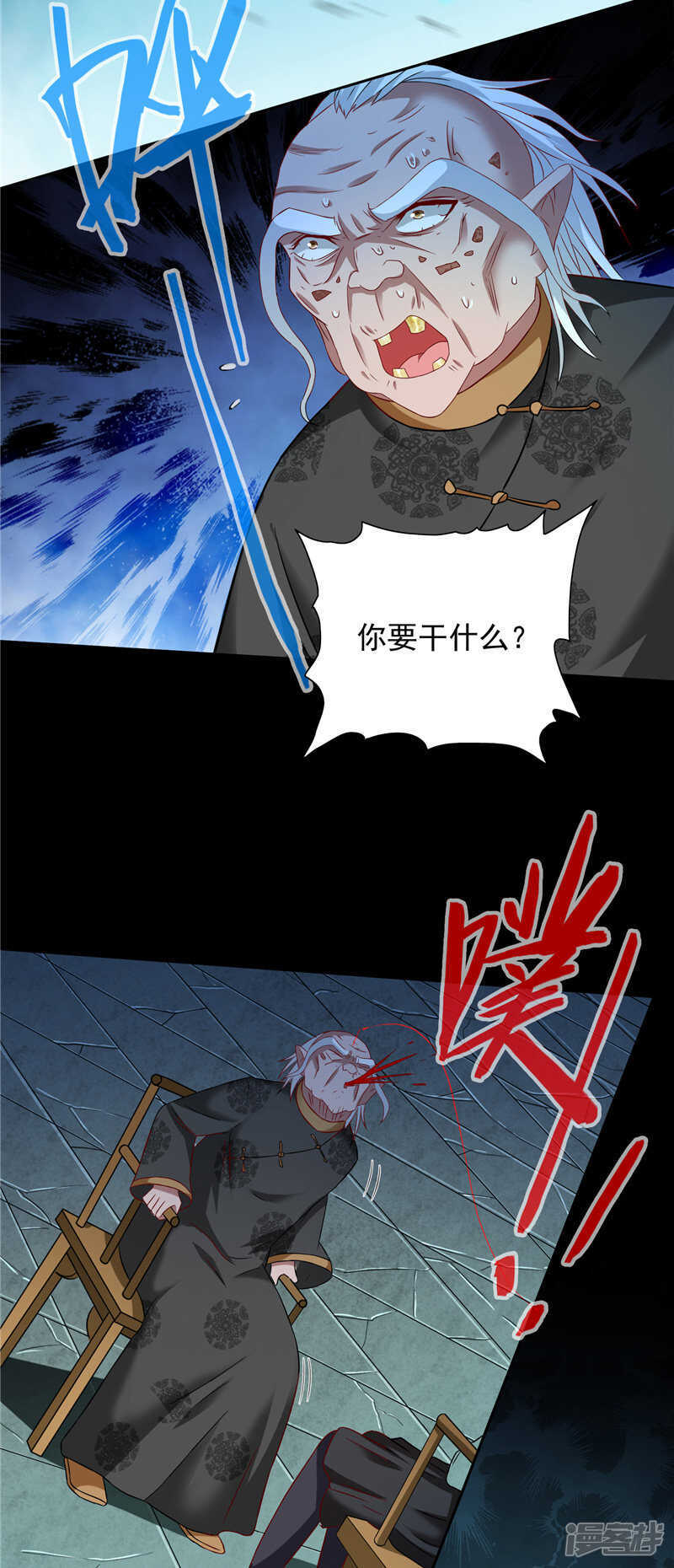 第104话 凯越宗吾-第104话