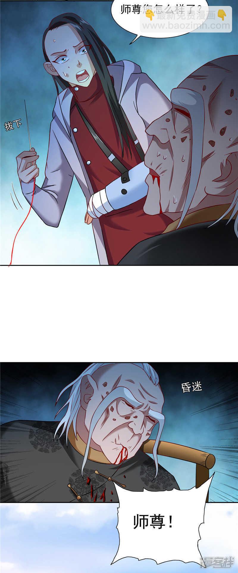 第104话 凯越宗吾-第104话