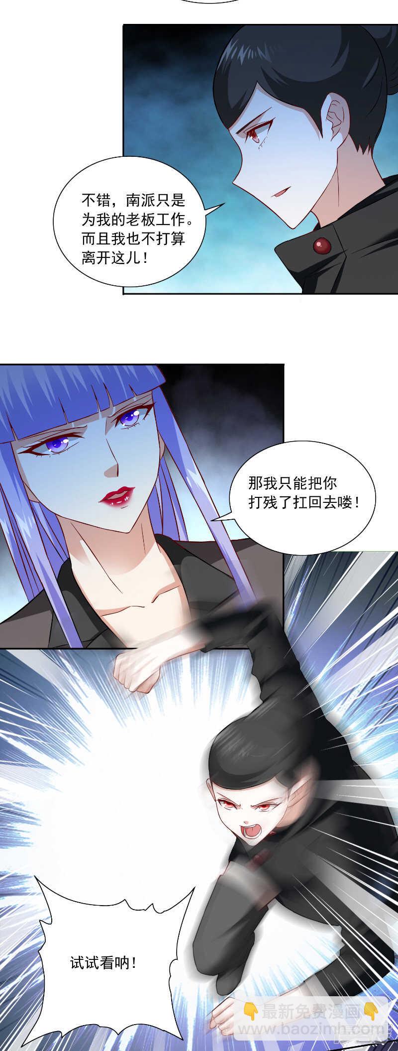 美女大小姐的殭屍高手 - 第106話 我這就帶你去 - 2