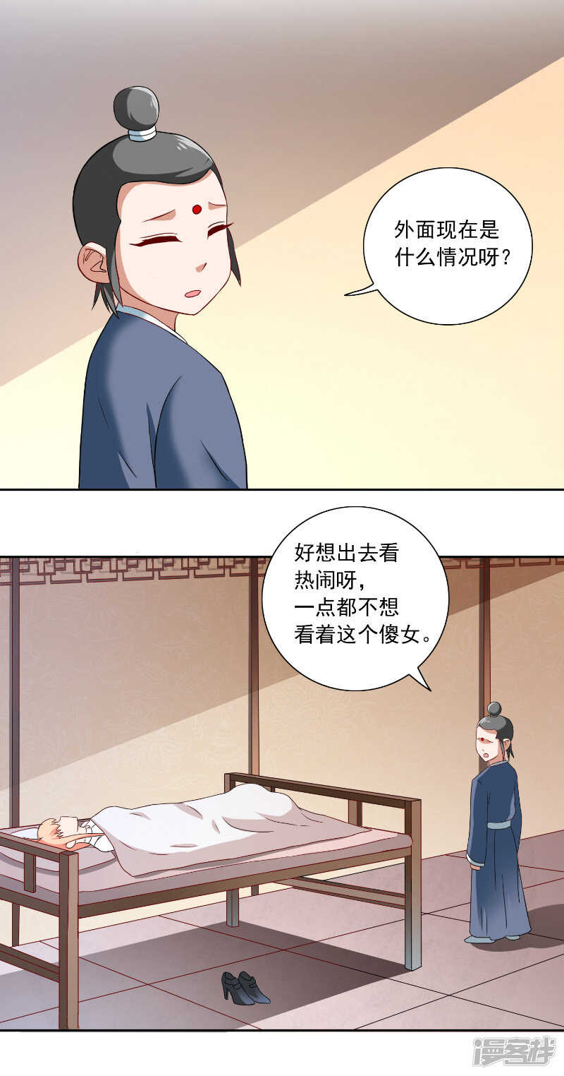 第106话 我这就带你去-第106话