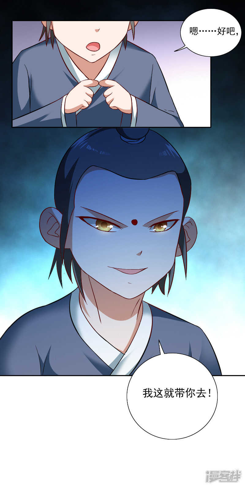 第106话 我这就带你去-第106话