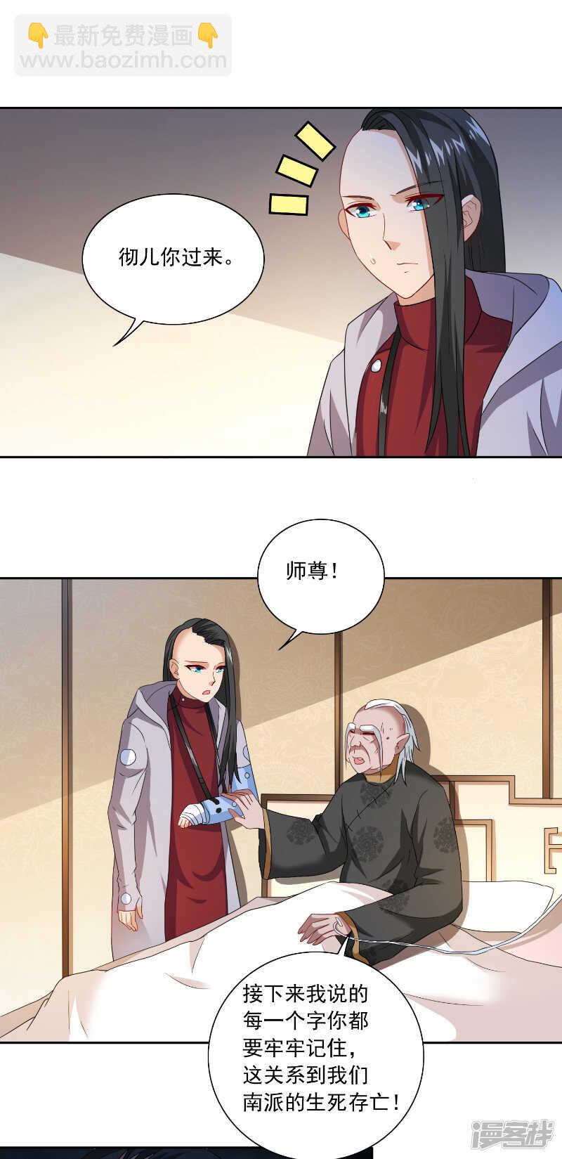 第106话 我这就带你去-第106话