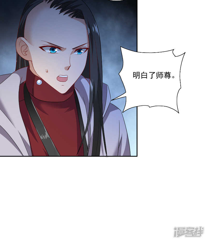 第106话 我这就带你去-第106话