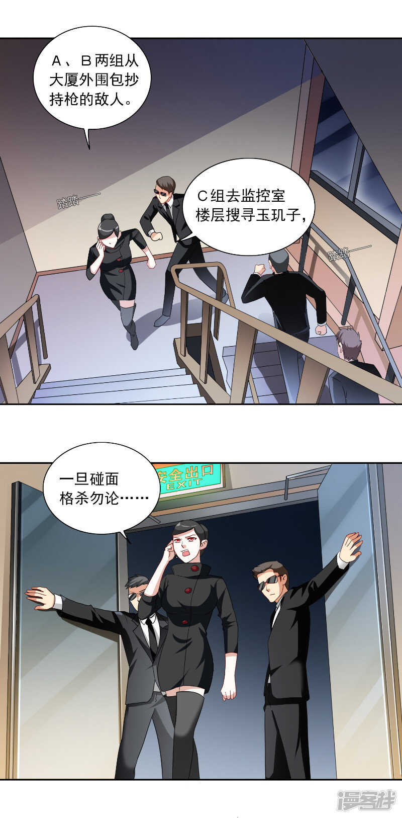 第106话 我这就带你去-第106话
