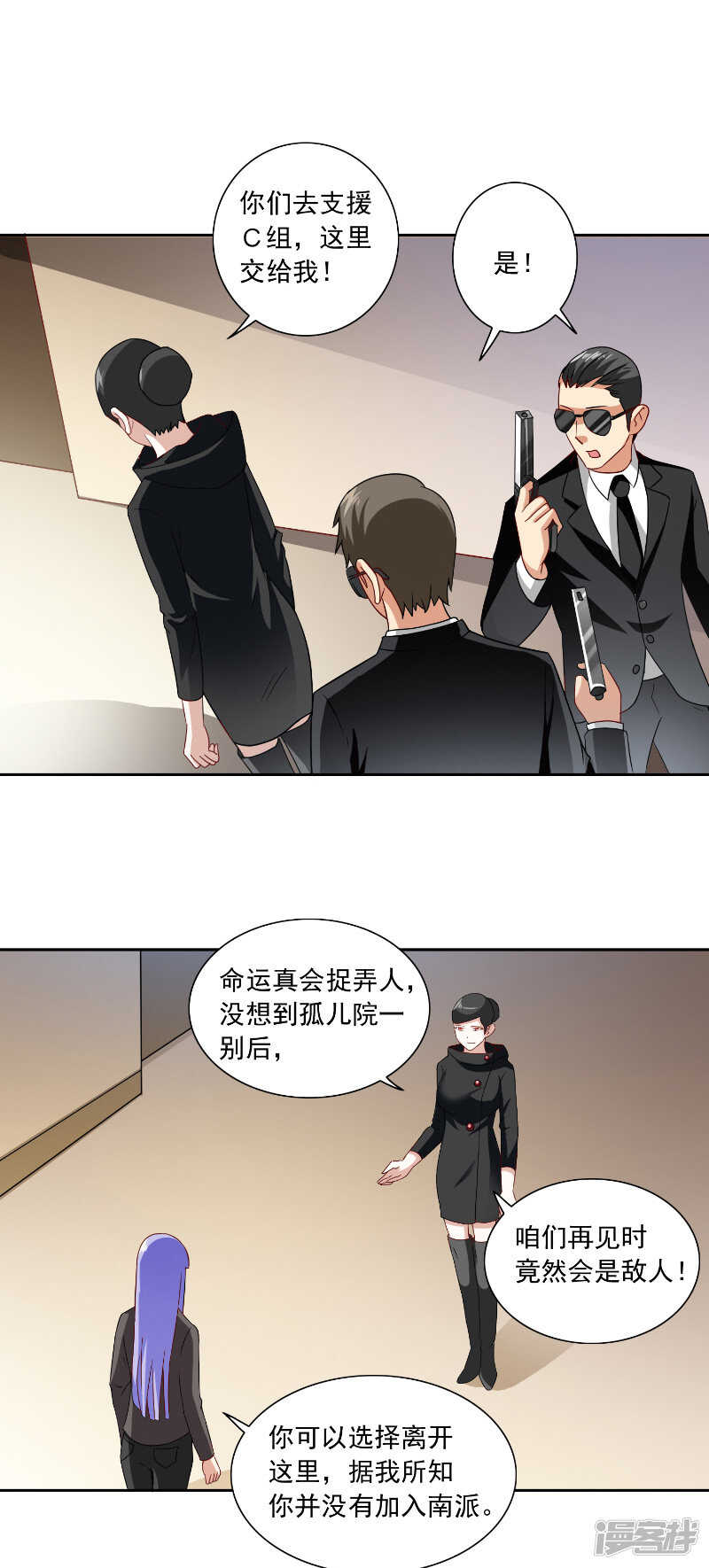 第106话 我这就带你去-第106话
