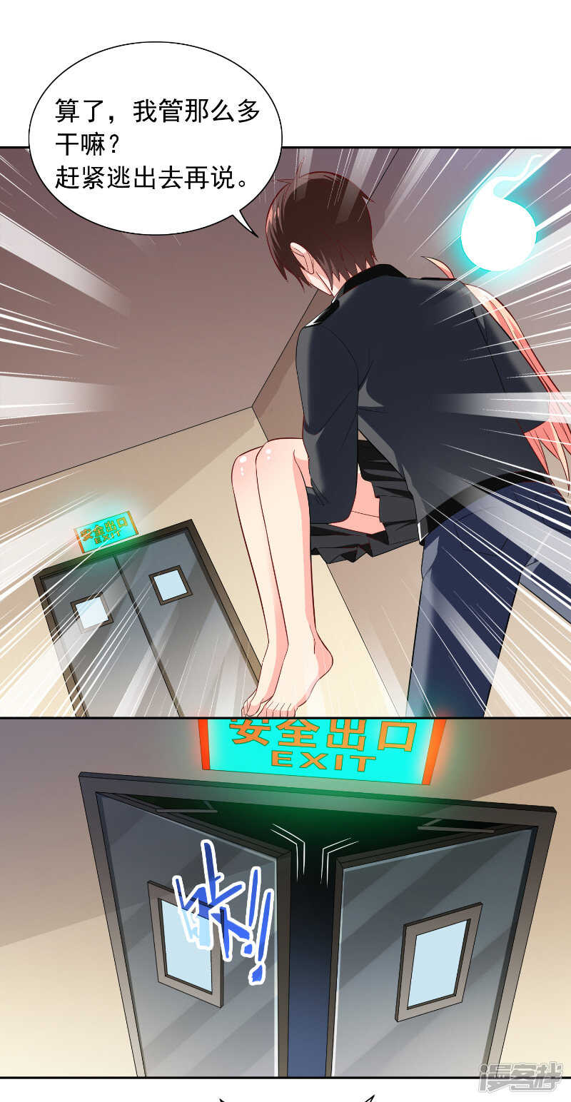 第108话 都怪她！-第108话