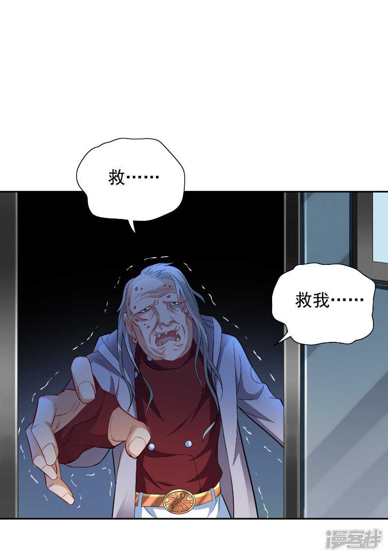 第108话 都怪她！-第108话