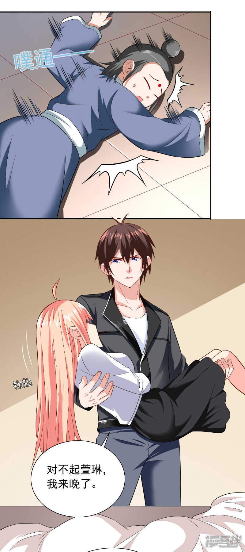 第108话 都怪她！-第108话