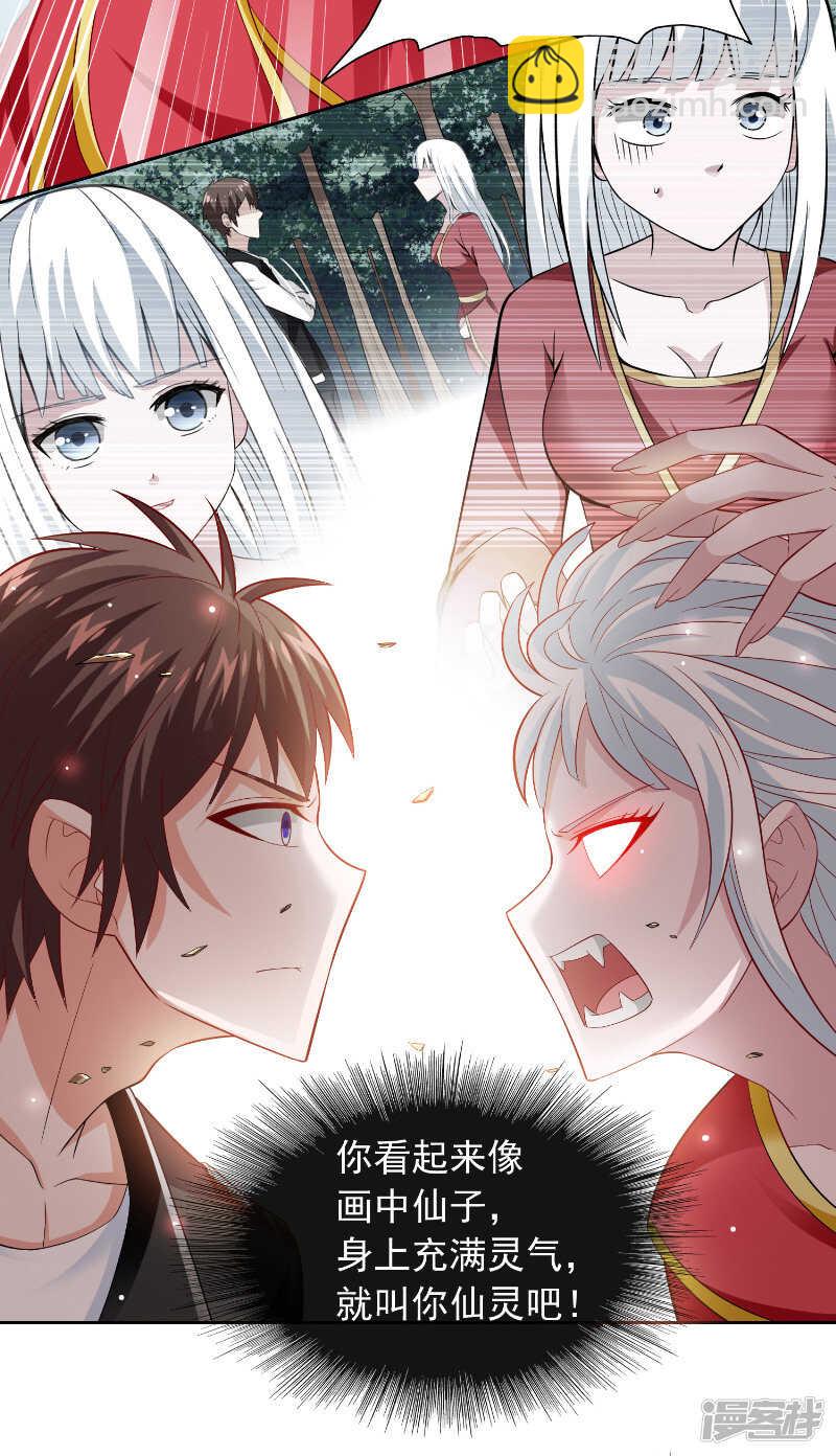 第110话 他的吻-第110话