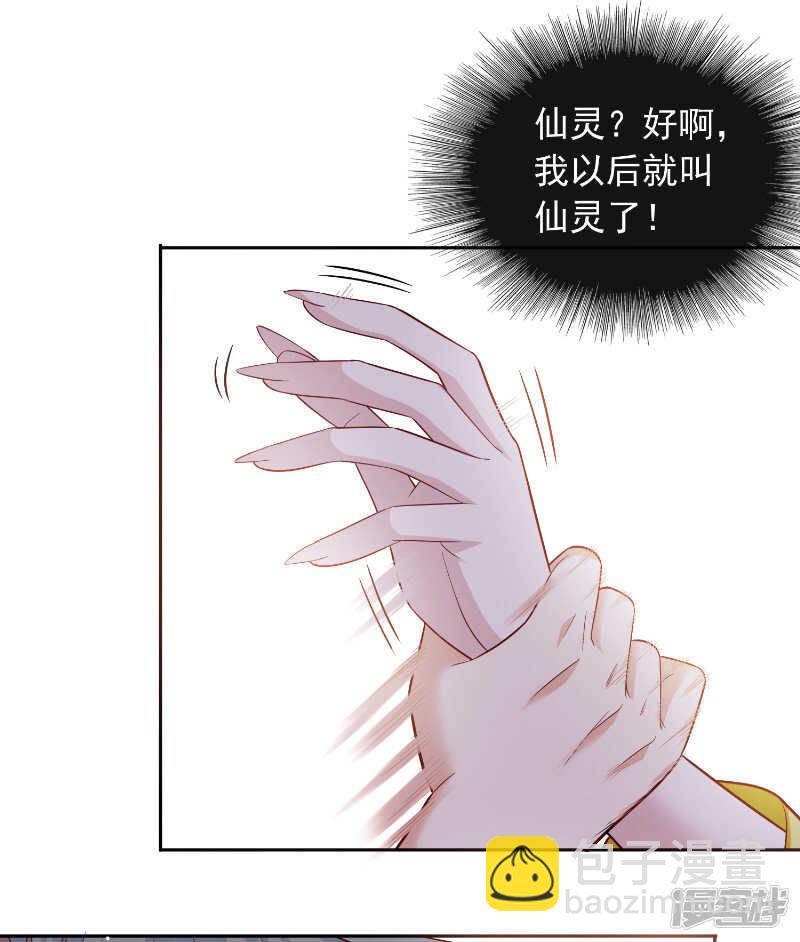 第110话 他的吻-第110话