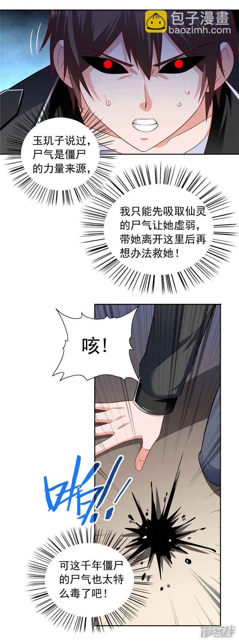 第110话 他的吻-第110话