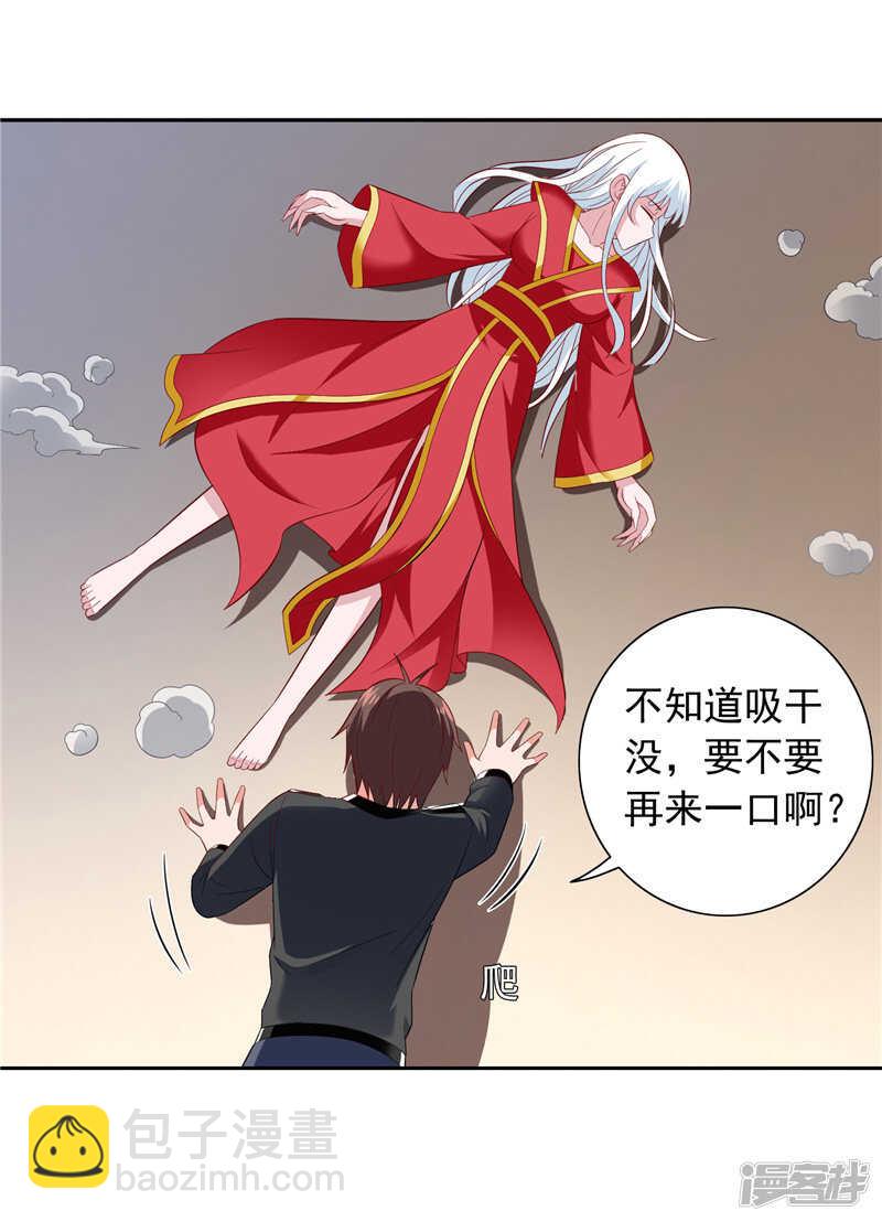 第110话 他的吻-第110话