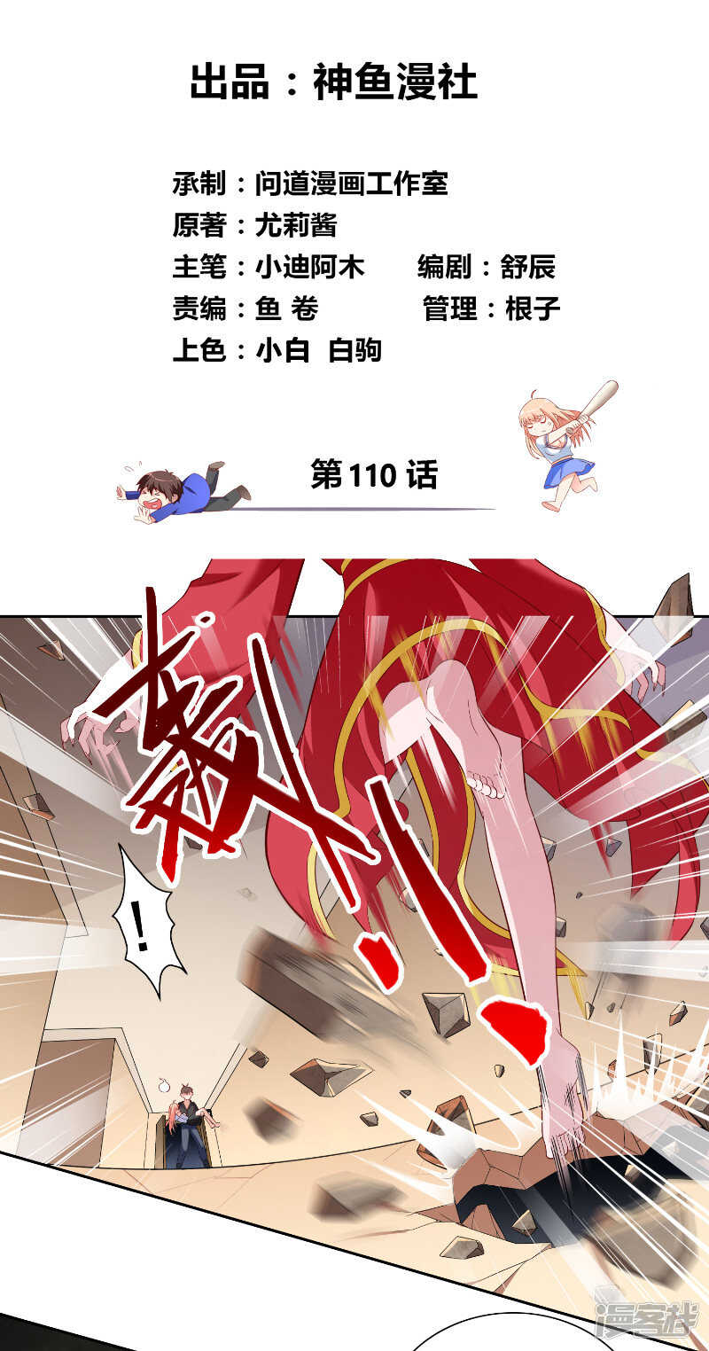 第110话 他的吻-第110话