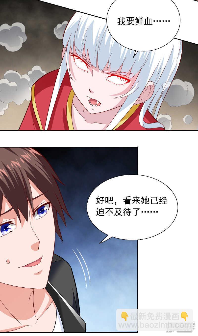 第110话 他的吻-第110话