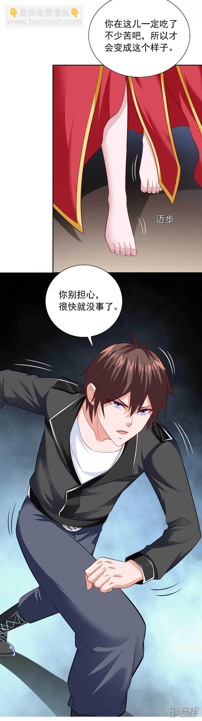 第110话 他的吻-第110话