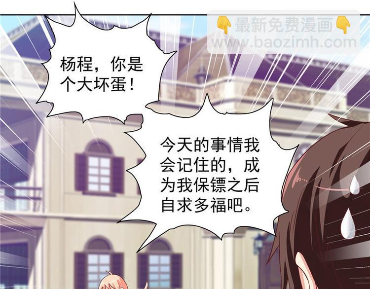 第12话 私人保镖-第12话