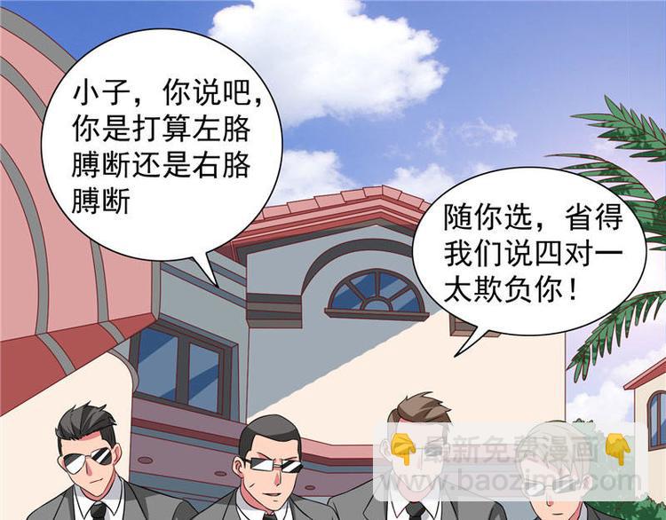 第12话 私人保镖-第12话