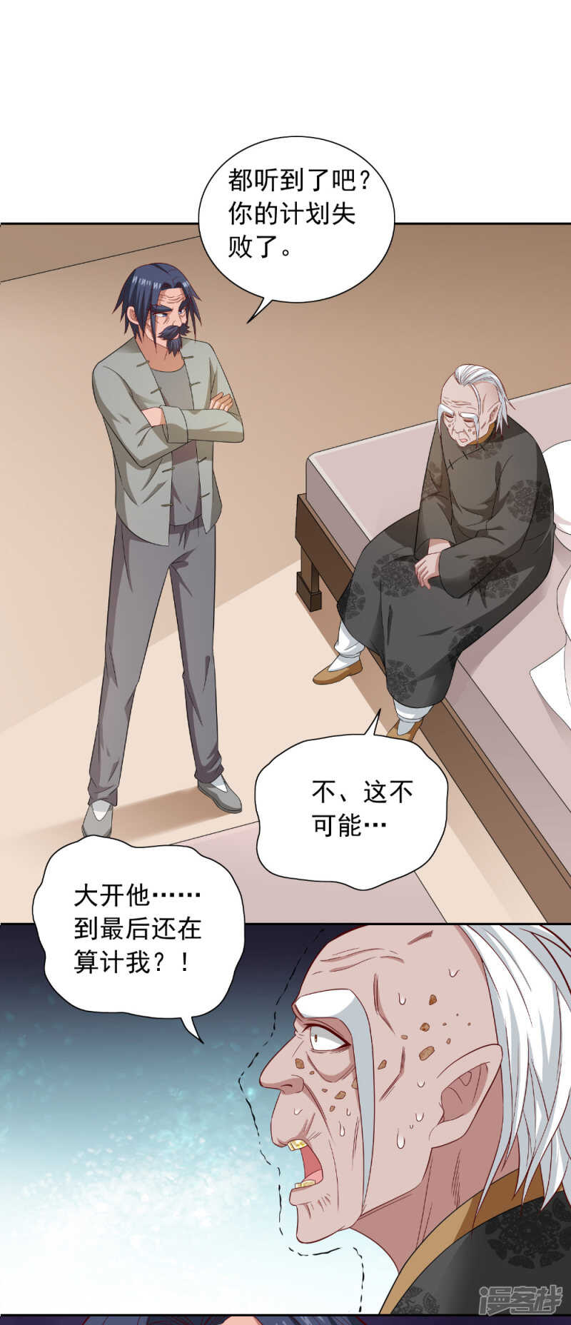 第112话 清扫所有僵尸-第112话