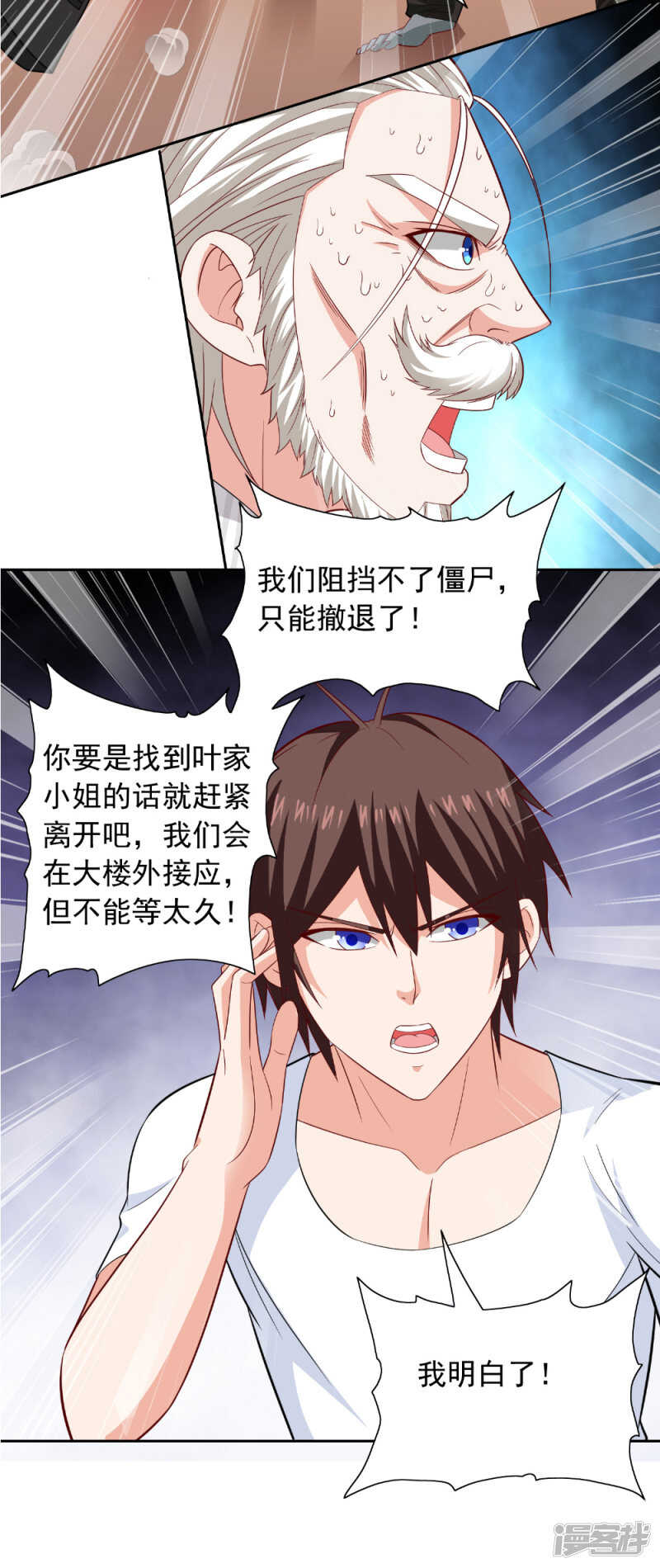 第112话 清扫所有僵尸-第112话