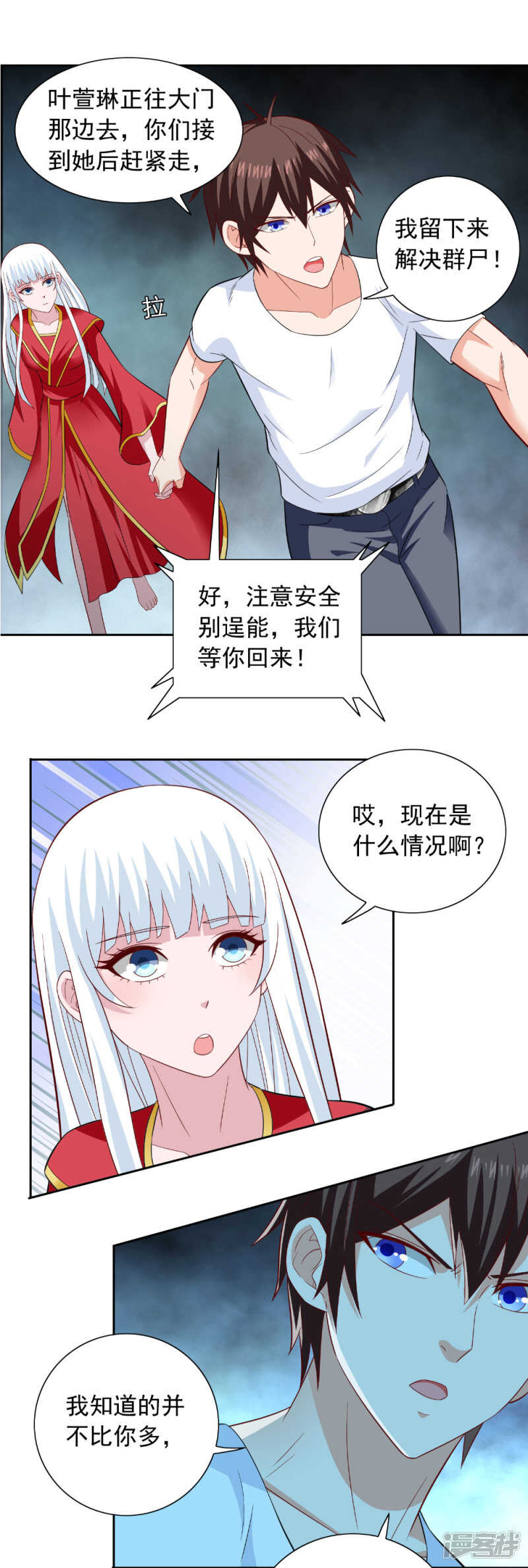 第112话 清扫所有僵尸-第112话