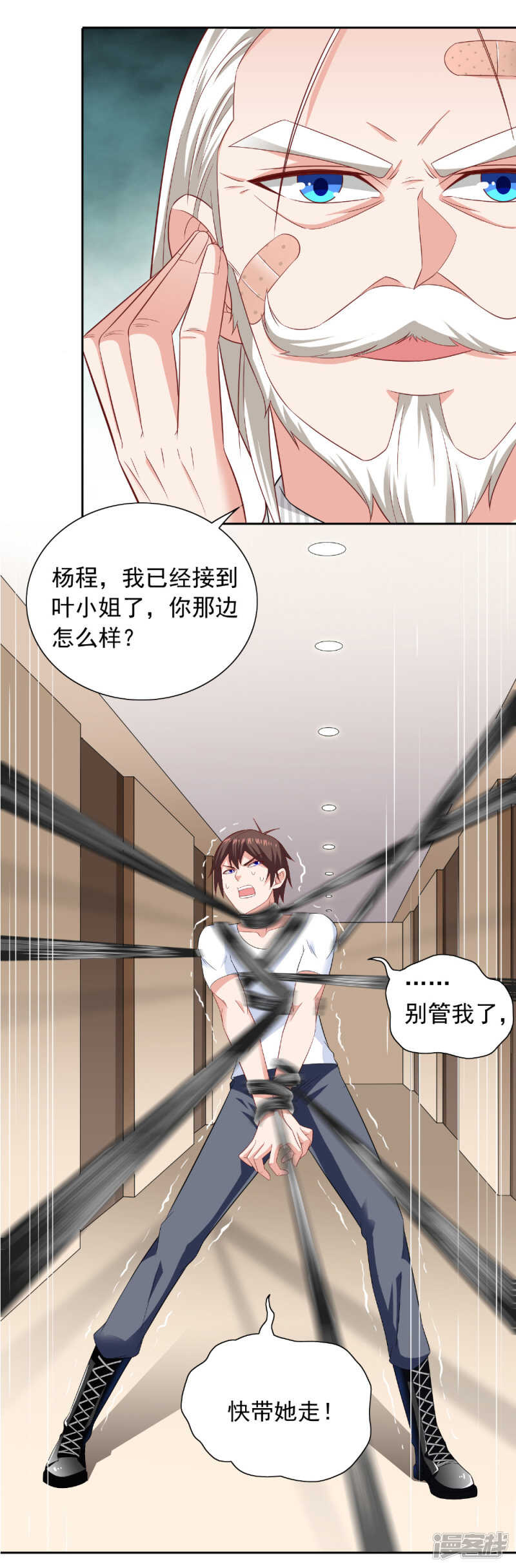 第114话 诱人的粮食-第114话