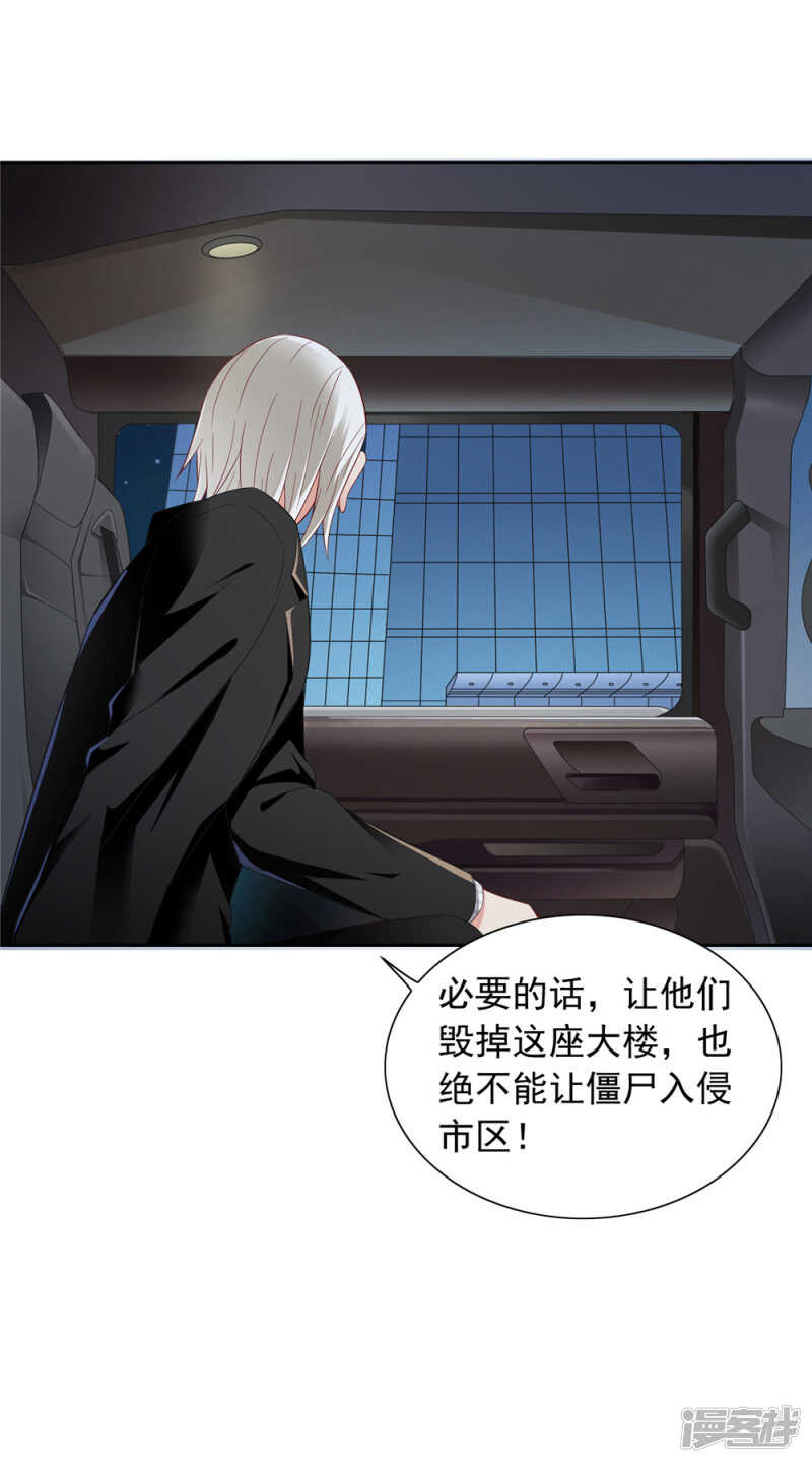 第114话 诱人的粮食-第114话