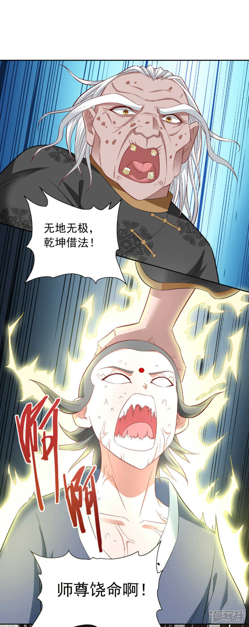 第116话 半道修缘-第116话