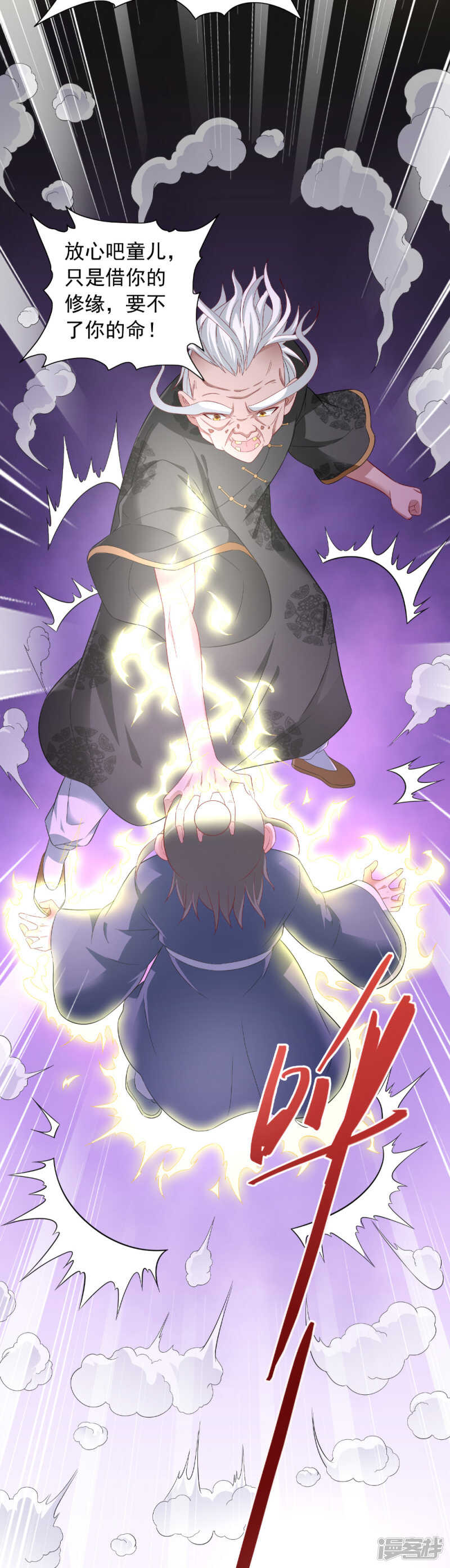 第116话 半道修缘-第116话