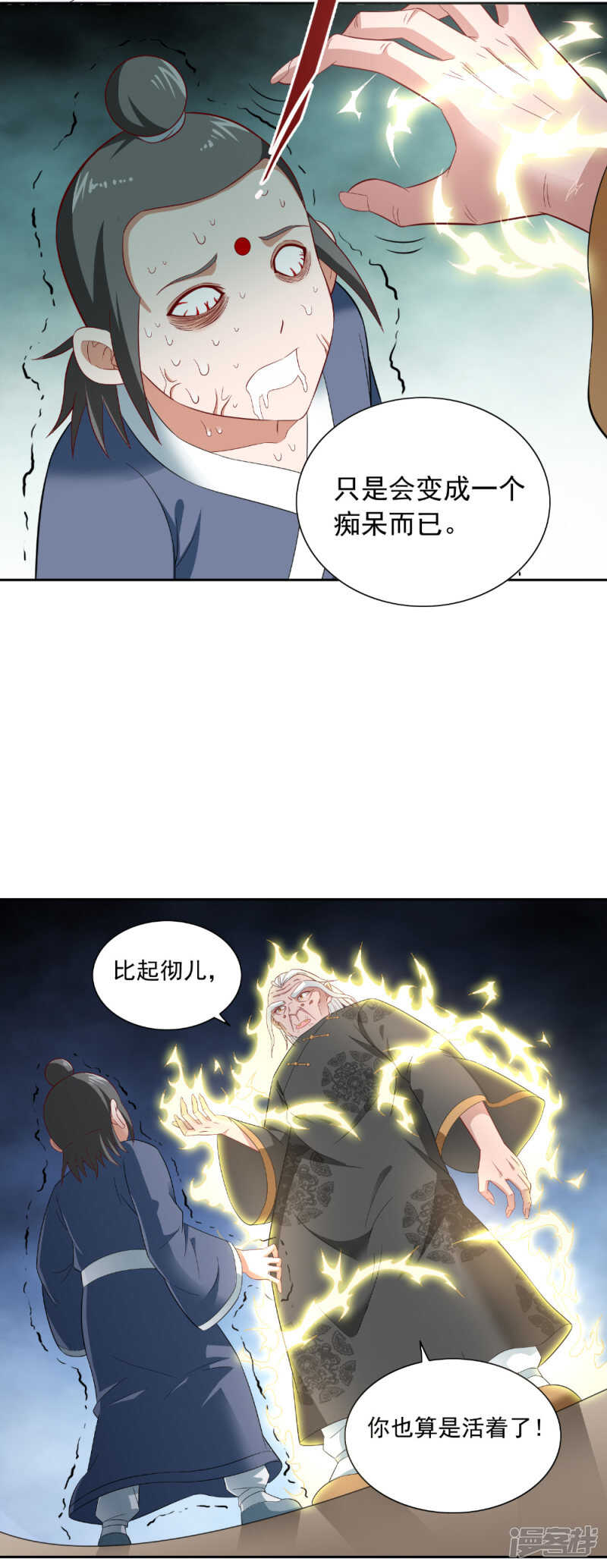 第116话 半道修缘-第116话